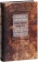Книга «Руководство к духовной жизни старца Адриана иеромонаха, подвижника Югской Дорофеевой пустыни» -  твердый переплёт, кол-во страниц - 480, издательство «Синтагма»,  ISBN 978-5-7877-0144-9 , 2019 год