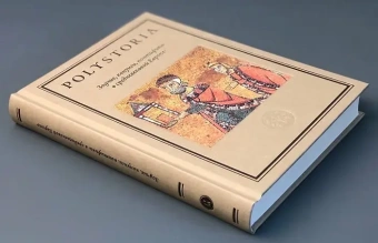 Книга «Зодчие, конунги, понтифики в средневековой Европе» - автор Воскобойников Олег Сергеевич, твердый переплёт, кол-во страниц - 304, издательство «Высшая школа экономики ИД»,  серия «Polystoria», ISBN 978-5-7598-2311-7, 2021 год