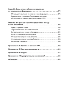 Книга «Прекратите ходить по яичной скорлупе: как жить с тем, у кого пограничное расстройство личности» - автор Мейсон Пол, Крегер Рэнди , твердый переплёт, кол-во страниц - 336, издательство «Питер»,  ISBN 978-5-4461-4311-5, 2025 год