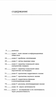 Книга «Состояние постмодерна» - автор Лиотар Жан-Франсуа, твердый переплёт, кол-во страниц - 160, издательство «Алетейя»,  серия «Gallicinium», ISBN 978-5-91419-864-7, 2016 год