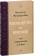 Книга «Руководство по исповеди для священников и мирян» - автор Митрофан (Бан) митрополит , твердый переплёт, кол-во страниц - 352, издательство «Синтагма»,  ISBN 978-9975-4446-2-0 , 2016 год