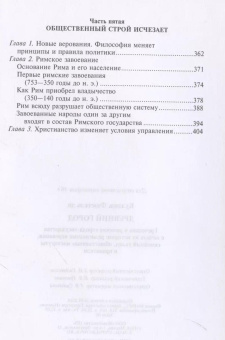 Книга «Древний город. Греческие и римские города-государства с начала их истории: религиозные верования, семейный уклад, общественные институты и правители» - автор Фюстель де Куланж Нюма Дени, твердый переплёт, кол-во страниц - 415, издательство «Центрполиграф»,  ISBN 978-5-227-10750-3 , 2024 год