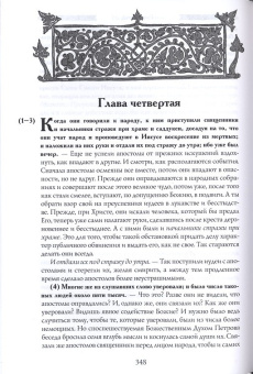 Книга «Благовестник, или Толкование блаженного Феофилакта, Архиепископа Болгарского. В 3-х томах» - автор Феофилакт Болгарский блаженный, твердый переплёт, кол-во страниц - 2056, издательство «Киево-Печерская Лавра»,  ISBN 03-15-03-19 , 2016 год