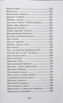 Книга «Преподобный Ефрем Катунакский. История жизни старца, записанная с его слов» - автор Спиридон Василакос протоиерей , твердый переплёт, кол-во страниц - 288, издательство «Синтагма»,  ISBN 978-5-6051882-7-8, 2025 год