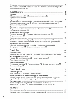 Книга «Китайский мир. Корни и крона» - автор Малявин Владимир Вячеславович, твердый переплёт, кол-во страниц - 776, издательство «Рипол-Классик»,  ISBN 978-5-386-15292-5, 2024 год