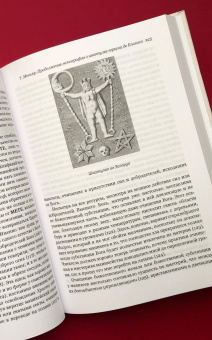 Книга «Мистические культы Средневековья и Ренессанса» - автор Ткаченко-Гильдебрандт Владимир Анатольевич, твердый переплёт, кол-во страниц - 526, издательство «Алетейя»,  серия «Документы и материалы древней и новой истории Суверенного Военного Иерусалимского храма», ISBN 978-5-00165-008-9, 2020 год
