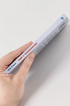 Книга «Чай с психологом. Как победить тревогу, страхи и панику» - автор Егоров Егор, мягкий переплёт, кол-во страниц - 192, издательство «Альпина Паблишер»,  ISBN 978-5-9614-8539-4, 2025 год