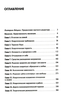 Купить книгу «Невроз и личностный рост. Борьба за самореализацию», автор Хорни Карен | Книжный магазин ULYSSES.MD Книга «Невроз и личностный рост. Борьба за самореализацию» - автор Хорни Карен, твердый переплёт, кол-во страниц - 398, издательство «Академический проект»,  серия «Психологические технологии», ISBN 978-5-8291-4295-7, 2024 год