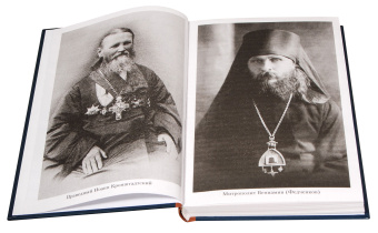 Книга «Беседа с праведным Иоанном Кронштадтским об основах православной веры» - автор Вениамин (Федченков) митрополит, твердый переплёт, кол-во страниц - 208, издательство «Отчий дом»,  серия «Духовный собеседник», ISBN 978-5-906241-81-8, 2023 год