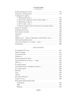 Книга «Стихотворения. Пьесы» - автор Бродский Иосиф Александрович, твердый переплёт, кол-во страниц - 768, издательство «Азбука»,  серия «Русская литература. Большие книги», ISBN 978-5-389-27690-1, 2025 год
