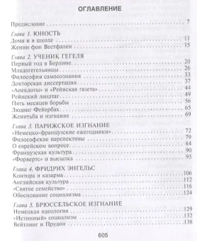 Книга «Карл Маркс. История жизни» - автор Меринг Франц, твердый переплёт, кол-во страниц - 607, издательство «Центрполиграф»,  серия «Всемирная история», ISBN 978-5-227-10145-7 , 2022 год