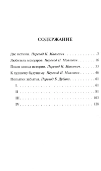 Книга «Разлад» - автор Чоран Эмиль Мишель, мягкий переплёт, кол-во страниц - 160, издательство «АСТ»,  серия «Эксклюзивная классика», ISBN 978-5-17-183630-6, 2026 год