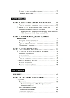 Книга «Основы общей психологии» - автор Рубинштейн Сергей Леонидович, твердый переплёт, кол-во страниц - 720, издательство «Питер»,  серия «Мастера психологии», ISBN 978-5-4461-1063-6, 2025 год
