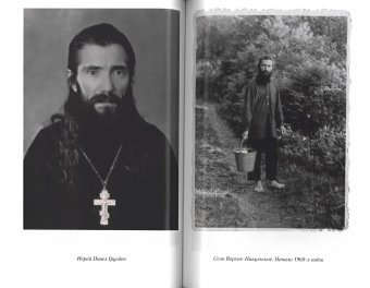 Купить книгу «Я люблю всех. Воспоминания об архимандрите Павле (Груздеве)», автор  | Книжный магазин ULYSSES.MD Книга «Я люблю всех. Воспоминания об архимандрите Павле (Груздеве)» -  твердый переплёт, кол-во страниц - 704, издательство «ПСТГУ»,  серия «Мир Креста», ISBN 978-5-906241-65-8, 2023 год