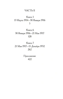Книга «Черные книги. 1913-1932. Записные книжки о трансформации (в двух частях)» - автор Юнг Карл Густав, твердый переплёт, кол-во страниц - 703, издательство «Касталия»,  ISBN 978-5-521-16244-4, 2021 год