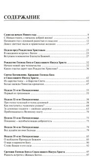 Купить книгу «Проповеди воскресного дня. Том 1», автор Мелхиседек (Артюхин) архимандрит  | Книжный магазин ULYSSES.MD Книга «Проповеди воскресного дня. Том 1» - автор Мелхиседек (Артюхин) архимандрит , твердый переплёт, кол-во страниц - 528, издательство «Храм Покрова Пресвятой Богородицы»,  ISBN 978-5-905951-14-5 , 2018 год
