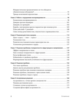 Книга «Управление гневом, злостью и агрессией» - автор Кнаус Уильям Дж. , мягкий переплёт, кол-во страниц - 240, издательство «Питер»,  серия «Psychology workbook», ISBN 978-5-4461-2076-5, 2025 год