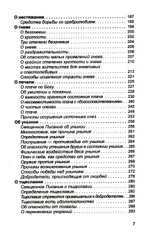 Книга «Увеличительное стекло для души. Книга "Лествица" и ее ступени к вершинам святости» - автор Александр Сергеев иерей, твердый переплёт, кол-во страниц - 352, издательство «Скрижаль»,  ISBN 978-5-6050033-4-2 , 2023 год