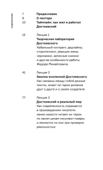 Книга «Вселенная Достоевского» - автор Першкина Анастасия Николаевна, интегральный переплёт, кол-во страниц - 176, издательство «Альпина Паблишер»,  серия «Книжная серия Arzamas», ISBN 978-5-00223-952-8, 2026 год