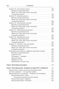 Книга «Семейная позитивная динамическая психотерапия. Практическое руководство» - автор Слабинский Владимир Юрьевич, твердый переплёт, кол-во страниц - 411, издательство «Академический проект»,  серия «Психологические технологии», ISBN 978-5-8291-4429-6, 2026 год
