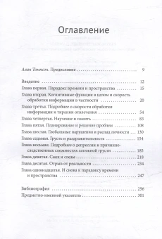 Книга «Разум, настроение, память. Нейроповеденческие последствия рассеянного склероза» - автор Фейнштейн Энтони, твердый переплёт, кол-во страниц - 318, издательство «Academic Studies Press / Библиороссика»,  серия «Глобальные исследования в области здравоохранения», ISBN 978-5-907767-31-7, 2024 год