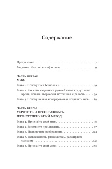 Книга «Взрывной характер. Как помешать гневу контролировать вашу жизнь» - автор Робертс Триш , твердый переплёт, кол-во страниц - 262, издательство «Альпина Паблишер»,  ISBN 978-5-9614-9816-5, 2025 год