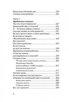 Книга «Экстремальное материнство. Счастливая жизнь с трудным ребенком» - автор Лукьянова Ирина Владимировна , твердый переплёт, кол-во страниц - 416, издательство «Никея»,  ISBN 978-5-907828-29-2, 2024 год