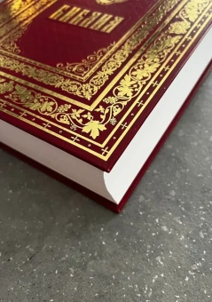 Книга «Библия. Книги священного Писания Ветхого и Нового Завета. Подарочное издание» -  твердый переплёт, кол-во страниц - 1226, издательство «Ковчег»,  ISBN 978-5-6048790-0-9, 2023 год