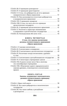 Книга «О духе законов» - автор Монтескье Шарль Луи, мягкий переплёт, кол-во страниц - 832, издательство «Азбука»,  серия «Азбука-классика (pocket-book)», ISBN 978-5-389-23252-5, 2023 год