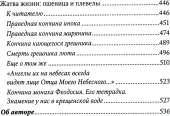 Книга «Живая вера. Избранное» - автор Нилус Сергей Александрович, твердый переплёт, кол-во страниц - 544, издательство «Омега-Л»,  ISBN 978-5-370-05275-0 , 2023 год