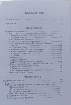 Книга «Чтения о начале Акадэмии» - автор Сидаш Тарас Геннадьевич , твердый переплёт, кол-во страниц - 240, издательство «Quadrivium»,  серия «HELLENICA», ISBN 978-5-00207-495-2, 2024 год