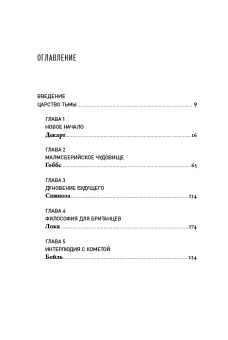 Книга «Мечта о Просвещении. Рассвет философии Нового времени» - автор Готлиб Энтони , твердый переплёт, кол-во страниц - 410, издательство «Альпина Паблишер»,  ISBN 978-5-00139-078-7, 2020 год