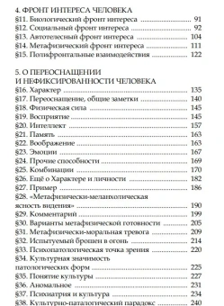 Книга «О трагическом в 2-х томах» - автор Цапффе Петер Вессел , твердый переплёт, кол-во страниц - 986, издательство «Опустошитель»,  серия «Extremum», ISBN 978-5-98358-002-2, 2026 год