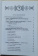 Книга «История римской литературы. В 2-х томах» - автор Соболевский С. И., Грабарь-Пассек М. Е., Петровский Ф. А. , твердый переплёт, кол-во страниц - 1528, издательство «ОЦАД»,  ISBN 978-5-906543-13-4, 2023 год