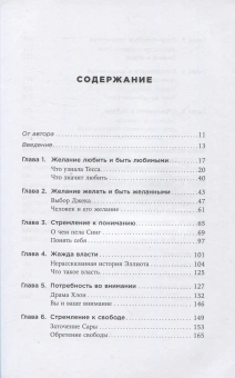 Книга «Больше чем желание. Разговоры с психологом о сокровенном» - автор Вебер Шарлотт Фокс , мягкий переплёт, кол-во страниц - 386, издательство «Альпина Паблишер»,  ISBN 978-5-9614-8270-6, 2023 год