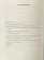 Книга «Производство присутствия. Чего не может передать значение» - автор Гумбрехт Ханс Ульрих, твердый переплёт, кол-во страниц - 184, издательство «Новое литературное обозрение»,  серия «Интеллектуальная история», ISBN 978-5-4448-2543-3 , 2024 год
