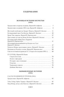 Книга «Сад расходящихся тропок. Алеф. Полное собрание рассказов» - автор Борхес Хорхе Луис, твердый переплёт, кол-во страниц - 640, издательство «Иностранка»,  серия «Иностранная литература. Большие книги», ISBN 978-5-389-22915-0 , 2024 год