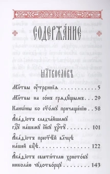Книга «Молитвослов и Псалтирь на церковнославянском языке» -  твердый переплёт, кол-во страниц - 720, издательство «Вольный странник»,  ISBN 978-5-00178-066-3, 2021 год