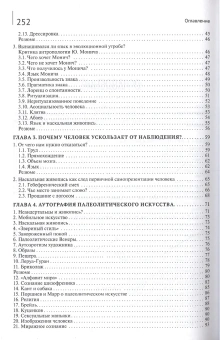 Книга «Аутография языка и сознания» - автор Гиренок Федор Иванович, мягкий переплёт, кол-во страниц - 256, издательство «Проспект»,  ISBN 978-5-392-24225-2, 2024 год