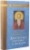 Купить книгу «Душеполезные поучения и послания», автор авва Дорофей преподобный | Книжный магазин ULYSSES.MD Книга «Душеполезные поучения и послания» - автор авва Дорофей преподобный, твердый переплёт, кол-во страниц - 352, издательство «Отчий дом», серия «Святоотеческое наследие», ISBN 978-5-906241-57-3 , 2023 год