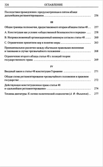 Книга «Диктатура. От истоков современной идеи суверенитета до пролетарской классовой борьбы» - автор Шмитт Карл, твердый переплёт, кол-во страниц - 326, издательство «Наука»,  серия «Слово о сущем», ISBN 5-02-026895-X, 2006 год
