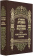 Купить книгу «Путь немечтательного делания», автор Арсения (Себрякова) игумения | Книжный магазин ULYSSES.MD Книга «Путь немечтательного делания» - автор Арсения (Себрякова) игумения , твердый переплёт, кол-во страниц - 576, издательство «Правило веры», ISBN 8-978-94759-136-1, 2023 год