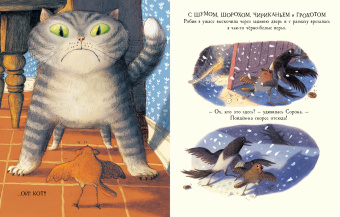 Книга «Робин» - автор Оджари Дэн, Плиз Майки, твердый переплёт, кол-во страниц - 28, издательство «Нигма»,  ISBN 978-5-4335-0950-4, 2021 год