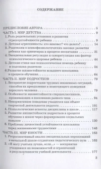 Книга «Психологические ресурсы человека: возрастной аспект» - автор Фоминова Алла Николаевна, твердый переплёт, кол-во страниц - 294, издательство «Прометей»,  ISBN  978-5-00172-089-8 , 2021 год