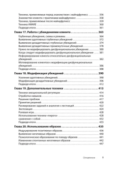 Книга «Когнитивно-поведенческая терапия. От основ к направлениям» - автор Бек Джудит С., твердый переплёт, кол-во страниц - 512, издательство «Питер»,  серия «Когнитивно-поведенческая психотерапия», ISBN 978-5-4461-2960-7, 2025 год