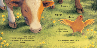 Книга «Курица спешит домой!» - автор Фейбер Полли, твердый переплёт, кол-во страниц - 32, издательство «Нигма»,  ISBN 978-5-4335-0941-2, 2021 год