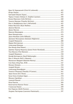 Книга «Существование Бога? Современные позиции и подходы» -  твердый переплёт, кол-во страниц - 968, издательство «Умозрение»,  ISBN 978-5-6052851-2-0, 2025 год