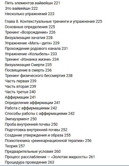 Книга «Психотехнологии измененных состояний сознания» - автор Козлов Владимир Васильевич, твердый переплёт, кол-во страниц - 400, издательство «Психотерапия»,  серия «Золотой фонд психотерапии», ISBN 978-5-906364-11-1 , 2016 год