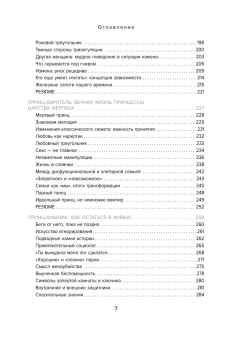 Книга «Фальшивые принцы. Разрушительные мужские сценарии в сказках и в жизни» - автор Олифирович Наталья Ивановна, твердый переплёт, кол-во страниц - 352, издательство «Бомбора»,  серия «Психология сказок и мифов», ISBN 978-5-04-219103-9, 2025 год