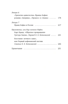 Книга «Франц Кафка: литература абсурда и надежды. Путеводитель по творчеству» - автор Жук Максим Иванович, твердый переплёт, кол-во страниц - 264, издательство «Колибри»,  серия «Человек Мыслящий», ISBN 978-5-389-26945-3, 2025 год